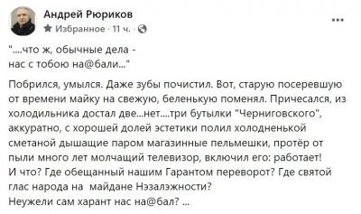 Прикрепленное изображение: Госпереворот.jpg